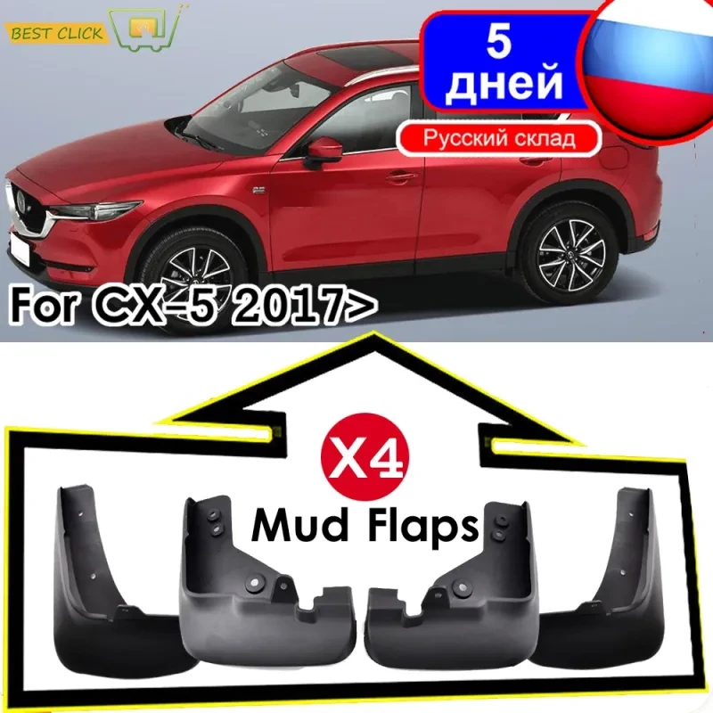 Mazda CX-5 Mud Flaps – ABS Tire Guards for 2017+ Models