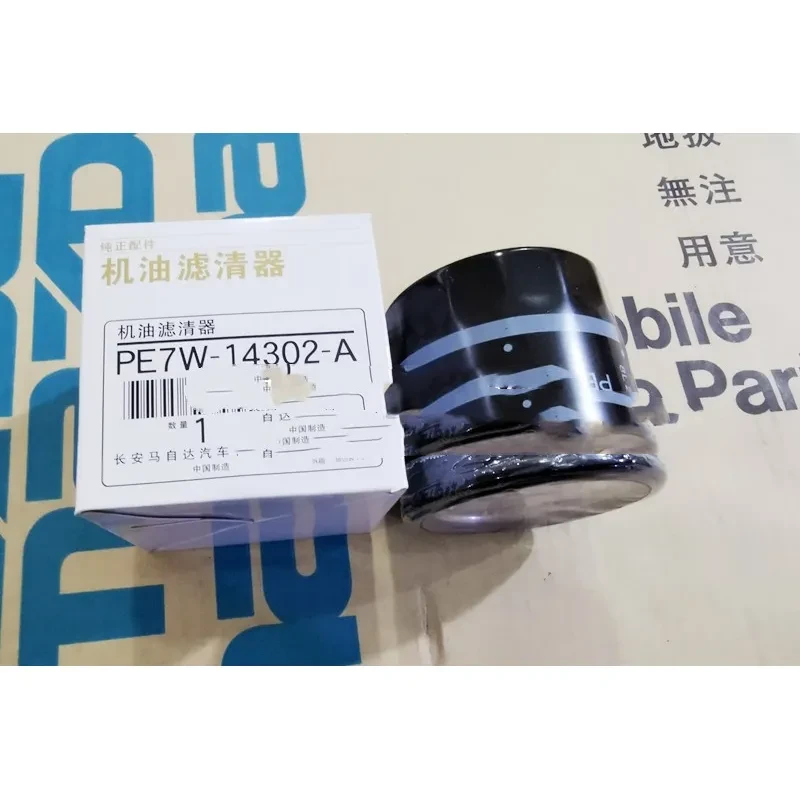 Car Oil Filter Element – Engine Accessories for Vehicle Maintenance