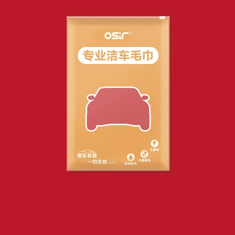 Thickened Deerskin Car Wash Towel | Absorbent & Scratch-Free Cloth