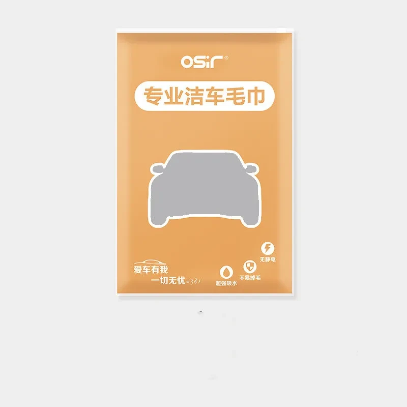 Thickened Deerskin Car Wash Towel | Absorbent & Scratch-Free Cloth