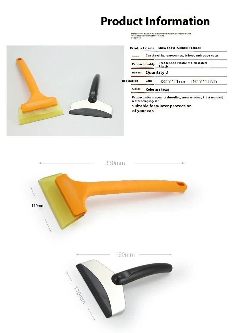 Winter Car Ice Scraper & Snow Shovel Glass Frost Removal Tool